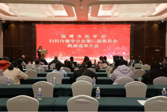 2024.11.23淄博市医学会妇科内镜学研讨会.jpg